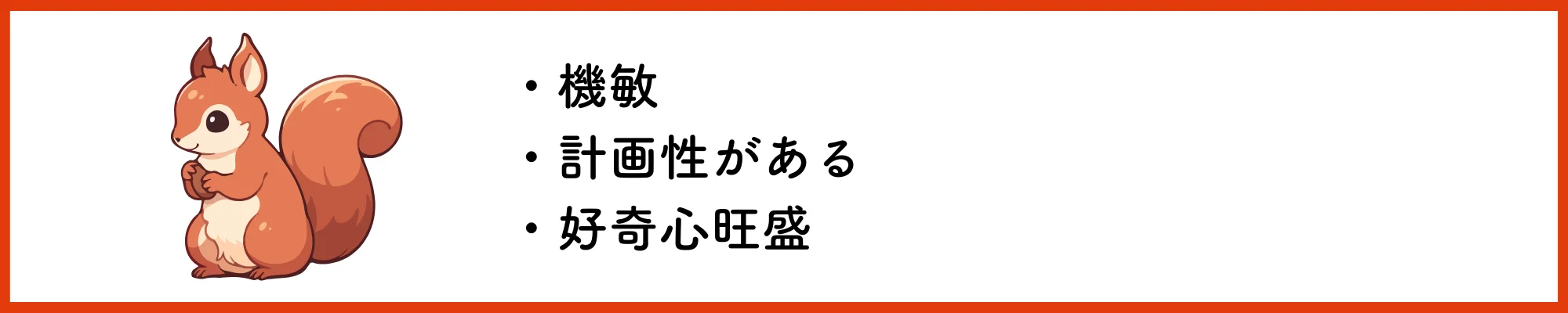 面接動物